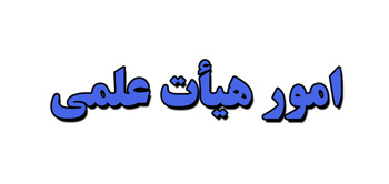 Golestan
