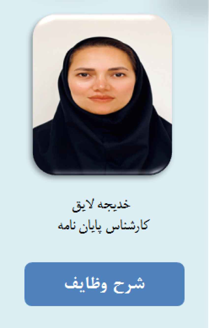 خدیجه لایق