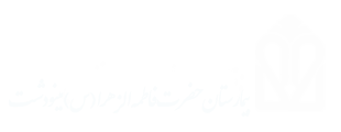 بیمارستان برکت فاطمه زهرا مینودشت