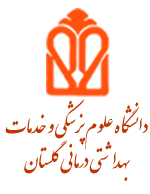 بیمارستان برکت فاطمه زهرا مینودشت