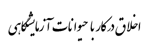 laboratory