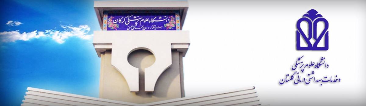 دانشکده پرستاری و مامایی بویه