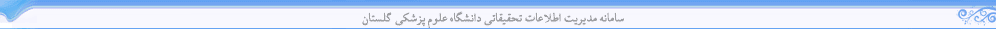 Health and Biomedical Information System